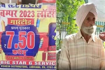 வெறும் 4 மணிநேரத்தில் அடித்த அதிர்ஷ்டம்: கோடீஸ்வரரான விவசாயி