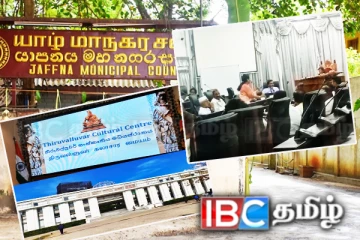 யாழ். திருவள்ளுவர் கலாசார மையம் தொடர்பில் விசேட தீர்மானம்