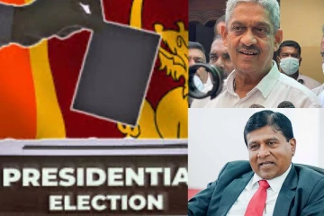 ජනාධිපතිවරණය තවත් උණුසුම් වෙයි..ජනාධිපතිවරණ සටනට එක්වුණු නවතම දෙදෙනා..