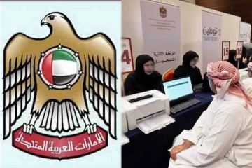 ஐக்கிய அரபு அமீரகத்தில் உள்ள ஊழியர்களுக்கான முக்கிய அறிவிப்பு