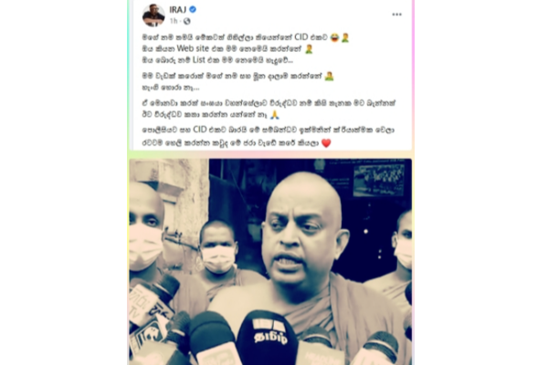 ලිස්ට් එක දැම්මෙ මම කියල ඔප්පු කලොත් පන්සලට ලක්ෂ 5000 ක් දෙන බව ඉරාජ් කියයි | Iraj Temple Colombo