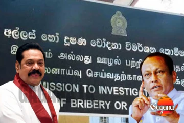 මහින්ද රාජපක්ෂගේ දෙවන පදවි ප්‍රාප්ති සංවත්සරයට විතරක් පත්තර 11 ක දැන්වීම් ගහලා