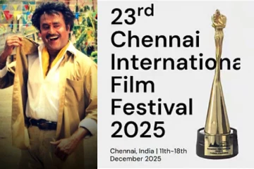 சென்னையில் சர்வதேச திரைப்பட விழா.. 8 நாட்கள் 122 படங்கள்.. ரஜினிக்கு தனி சிறப்பு