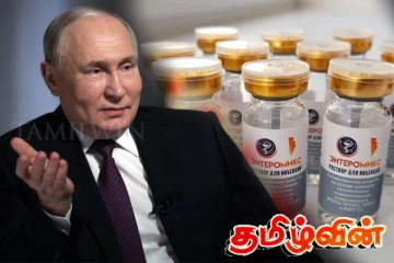 புற்றுநோய்க்கு தடுப்பூசி கண்டுபிடிப்பு: 100 சதவீத செயற்றிறன் உறுதி!