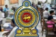 රජයෙන් විශේෂ දැනුම්දීමක් - මේ රාජ්‍ය නිලධාරින්ගේ විශ්‍රාම යන වයස දික් කරයි