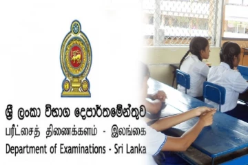 பரீட்சைகள் ஒத்தி வைப்பது தொடர்பான குழப்பம் குறித்து பரீட்சைகள் திணைக்களம் விளக்கம்