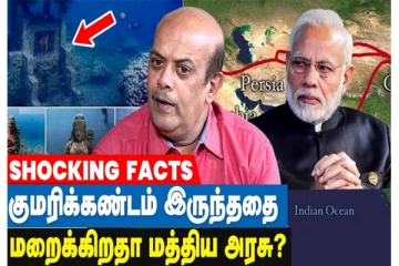 ”குமரிக்கண்டம் இருந்தது உண்மை” தமிழர்கள் வாழ்ந்த சான்றுகளை முன்வைக்கும் ஒரிசா பாலு
