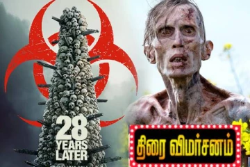 28 Years Later: திரை விமர்சனம்