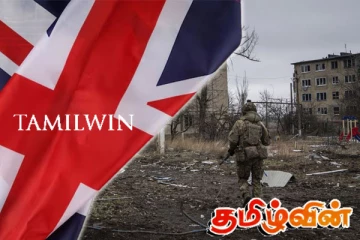 உக்ரைனின் பாதுகாப்புக்காக மற்றுமொரு ஐரோப்பிய நாட்டுடன் கைக்கோர்த்த பிரித்தானியா