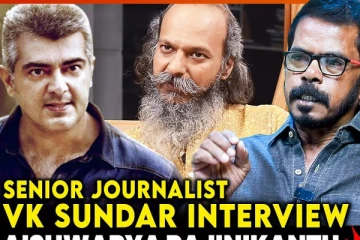 அஜித்துக்கும் Nirav Shah-க்கும் என்ன பிரச்சனை? - Journalist VK Sundar Interview