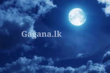 එන 24 වෙනිදා අහසේ වෙන නොහිතපු වෙනස - හිතාගන්නවත් බෑ?. ආයේ 2037 මේ වගේ දෙයක් වෙන්නේ..