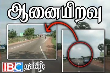 ஆனையிறவில் பல வருடங்களுக்கு பிறகு நீக்கப்பட்ட வீதி தடை