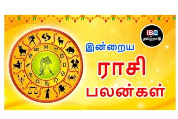 இன்றைய ராசி பலன்கள் (17.08.2021)