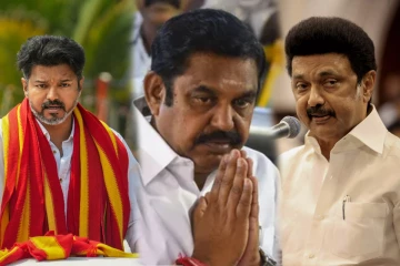 தமிழக சட்டமன்றத் தேர்தல் முடிவுகள் குறித்து வெளியான அறிவிப்பு