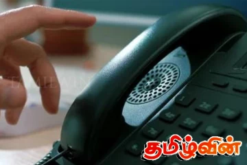 உத்தியோகபூர்வமாக அறிமுகப்படுத்தப்பட்ட தொழிற்கல்வி சேவை துரித இலக்கம்