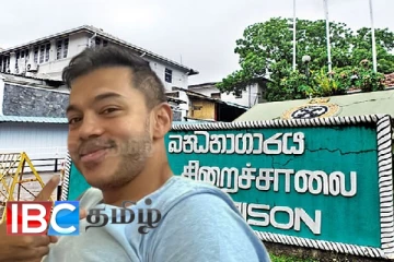 கைது செய்யப்பட்ட யோஷித எந்த சிறையில் அடைக்கப்பட்டுள்ளார்...! வெளியானது தகவல்