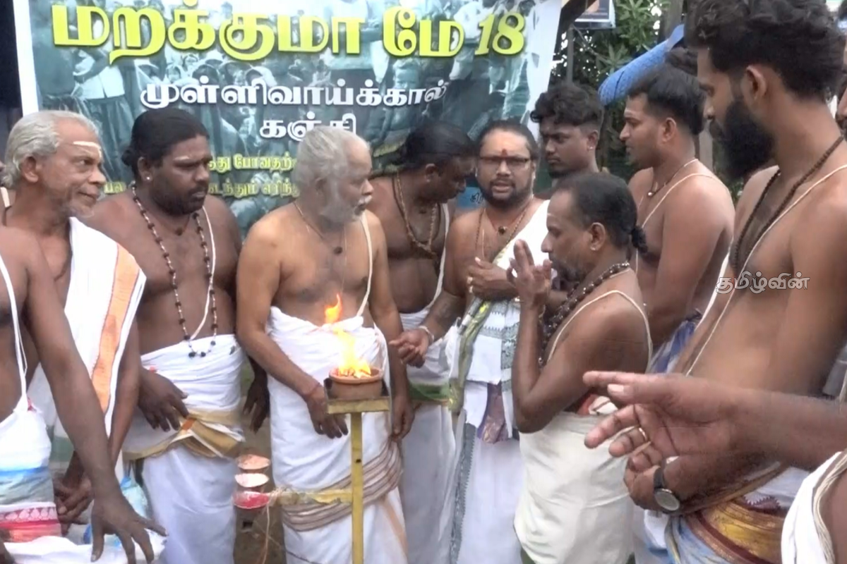 தமிழர் பகுதிகளில் முள்ளிவாய்க்கால் நினைவு தினம் மூன்றாவது நாளாக அனுஷ்டிப்பு..! | Mullivaikkal Memorial Day Third Day