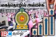 கைத்தொழில் துறையின் ஏற்றுமதியை அதிகரிக்க நடவடிக்கை