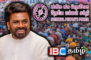 வழங்கிய வாக்குறுதிகள் நிறைவேற்றப்படும் : ஜனாதிபதி உறுதி