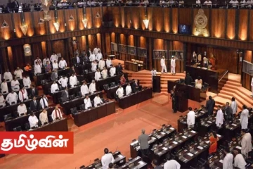 நாடாளுமன்றத்தில் சமர்ப்பிக்கப்பட்ட ஜனாதிபதி ஆணைக்குழுவின் இறுதி அறிக்கை