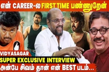 Ghilli-லயே Vijay Superstardom-ஐ Reach பண்ணிட்டார்- Vidyasagar