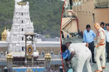 திருப்பதி ஆலயத்திற்கு வெடிகுண்டு மிரட்டல்; இமெயில் ஆல் பரபரப்பு