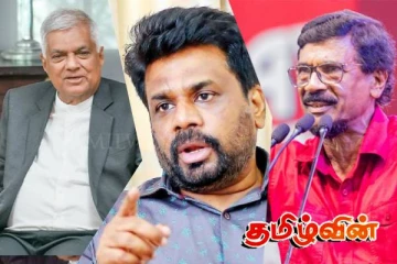 ரணிலுக்கு சட்டத்தில் தப்பிக்க வாய்ப்பு வழங்குமா ஜே.வி.பி!:பட்டலந்தவில் திண்டாடும் அரசு