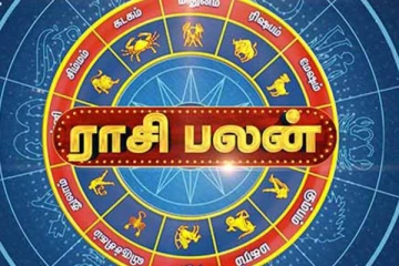 இன்றைய ராசி பலன் (05.07.2024)