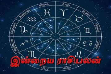 இன்றைய ராசி பலன்(16-05-2025)