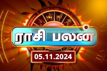 இன்றைய ராசி பலன்(05.11.2024)
