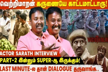 Soori அண்ணாவும் திட்டுவாரு, Vetrimaaran-னும் திட்டுவாரு!! - Viduthalai Actor Sarath