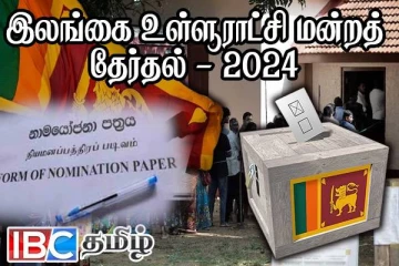 பூநகரி உள்ளிட்ட 3 பிரதேச சபைகளுக்கான வேட்புமனு தாக்கல் ஆரம்பம்