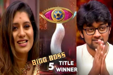 Big Breaking : பிக் பாஸ் டைட்டில் வின்னரான போட்டியாளர்.. ராஜூவா..? பிரியங்காவா..? இதோ ரிசல்ட்