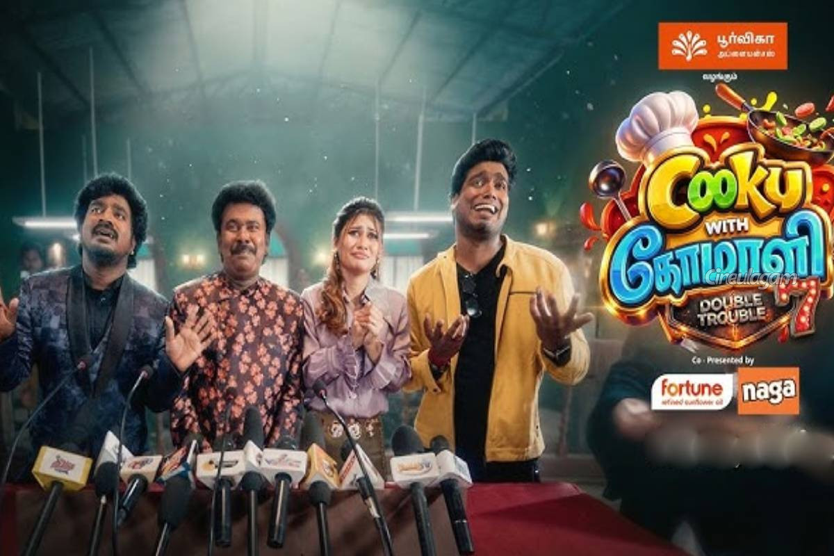 குக் வித் கோமாளி 7 சீசனில் முதல் எலிமினேஷன்... எந்த ஜோடி தெரியுமா? | Cooku With Comali Season 7 First Elimination