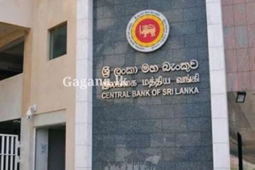 විදෙස් ප්‍රේෂණ ගැන මහ බැංකුවෙන් නිවේදනයක්.