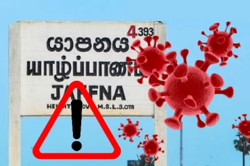 யாழ்குடாநாட்டு மக்களுக்கு முக்கிய அறிவித்தல்