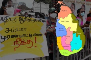 ஆசிரியர்களின் சம்பள முரண்பாடு : முன்னெடுக்கப்படவுள்ள தொழிற்சங்க நடவடிக்கை