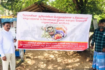 சுகாதார அமைச்சருக்கு எதிராக வவுனியாவில் கையெழுத்துப் போராட்டம் (Photos)