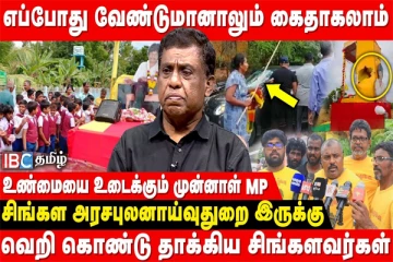 இனவெறியின் உச்சம்; தமிழர்களை மிரட்டும் சிங்கள அரசு!