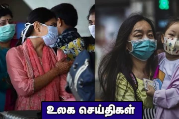 ஒரே விமானத்தில் வந்த 125 பயணிகளுக்கு கொவிட் தொற்று.. சீனாவில் பிறப்பு விகிதத்தில் ஏற்பட்ட சரிவு! உலக செய்திகள்