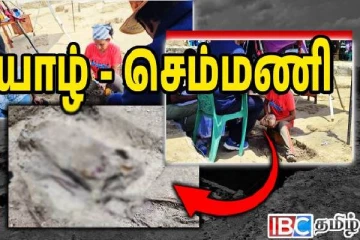 தற்காலிகமாக இடை நிறுத்தப்பட்ட செம்மணி அகழ்வு பணிகள் - காலில் செருப்புடன் எலும்புக்கூடு
