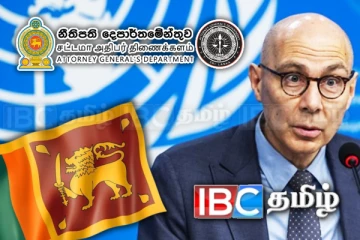 ஐநா ஆணையாளரின் குற்றச்சாட்டு: பதிலுக்காக விரையும் சட்டமா அதிபர் திணைக்களம்!