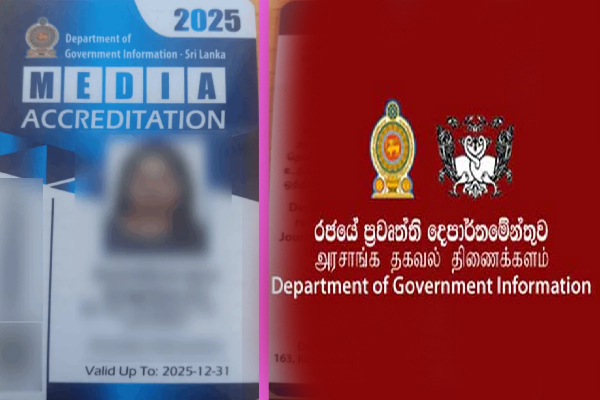 ஊடக அடையாள அட்டைகள் வழங்குதல் இடைநிறுத்தம்; ஊடக அடக்குமுறை அல்ல | Suspension Of Issuance Of Media Id Cards Lanka