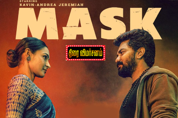 மாஸ்க் திரை விமர்சனம் | Mask Movie Review