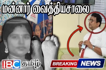 மன்னார் வைத்திய அத்தியட்சகருக்கு கொலை அச்சுறுத்தல் - அமைச்சுக்கு பறந்த அவசர கடிதம்