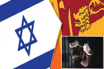 இலங்கையிலுள்ள இஸ்ரேலிய பிரஜைகள் மீது தாக்குதல் நடத்த திட்டம் ; யாழ்ப்பாணத்தவர் உட்பட இருவர் கைது