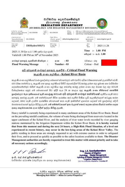 කැලණි නිම්නයේ පහත්බිම්වලට අධි අවදානම් ගංවතුර තත්ත්වයක් | Kelani Valley Low Areas Face Flood Danger