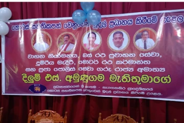 ' ஒரு நாடு ஒரு சட்டம்' மட்டக்களப்பில் தமிழ்மொழி முற்றாக புறக்கணிக்கப்பட்ட அரச விழா!! மறுபடியும் காணாமல் போன  ஆளும்கட்சி  நாடாளுமன்ற உறுப்பினர்கள்!!