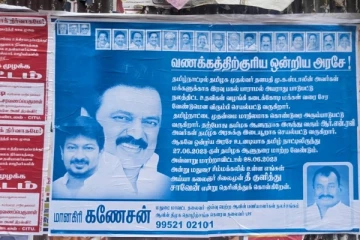 ஆளுநரை மாற்றாவிட்டால் தீக்குளிப்பேன் : மதுரையில் ஒட்டப்பட்ட போஸ்டரால் பரபரப்பு