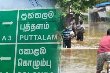 கொழும்பு - புத்தளம் வீதியில் வெள்ளப்பெருக்கு: மக்களுக்கு விடுக்கப்பட்ட எச்சரிக்கை